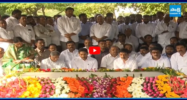 మహానేత YSRకు వైఎస్ జగన్ ఘన నివాళి