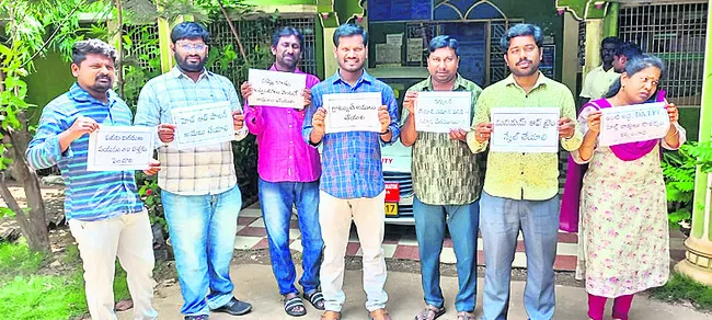 సమగ్ర శిక్ష ఉద్యోగుల నిరసన 