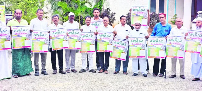 ఆవాజ్ రాష్ట్ర సభలను జయప్రదం చేయాలి