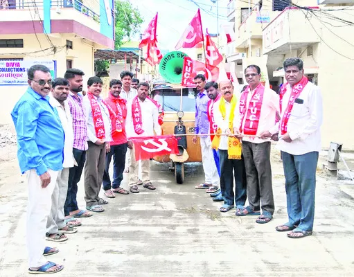 సకల కార్మికులంతా నేటి సమ్మెలో పాల్గొనాలి