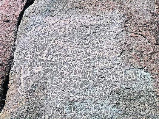 1542 నాటి శాసనం లభ్యం