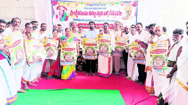 ఈరన్న ఉత్సవాలను విజయవంతం చేద్దాం