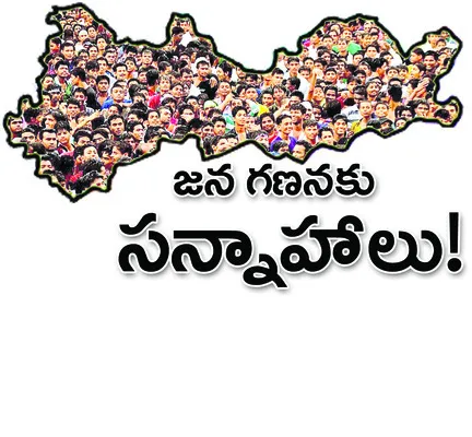 ● ఇటీవల నోటిఫికేషన్ జారీచేసిన కేంద్రం ● రెండు దశల్లో ల