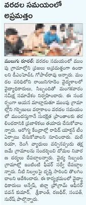 వైద్య