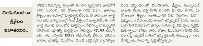 ఆయకట్