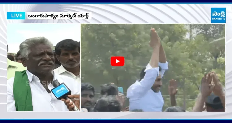 బాబు మాకొద్దు.. జగన్ వస్తేనే మా జీవితాలు బాగుంటాయి