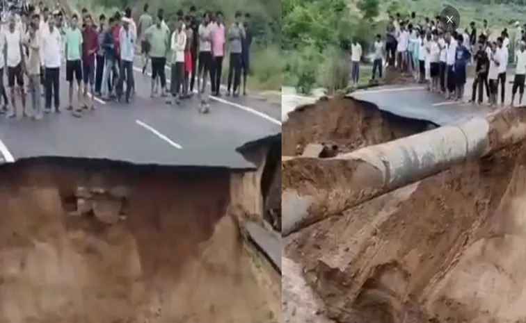 నేడో, రేపో రోడ్డు ప్రారంభం.. ఇలా కొట్టుకుపోవడంతో..