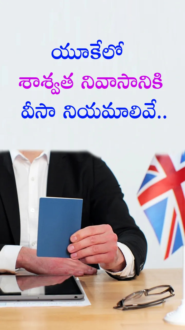 యూకేలో గోల్డ్‌కార్డ్‌ వీసా