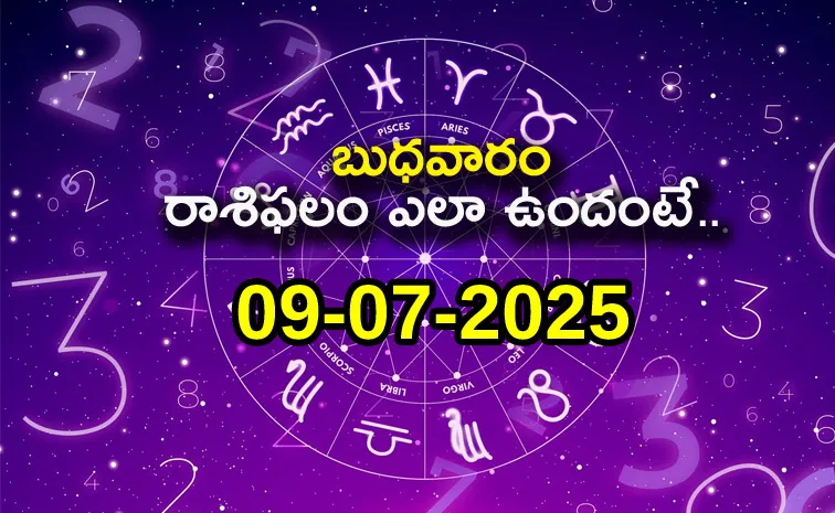 ఈ రాశి వారికి నూతన ఉద్యోగప్రాప్తి.. భూలాభాలు