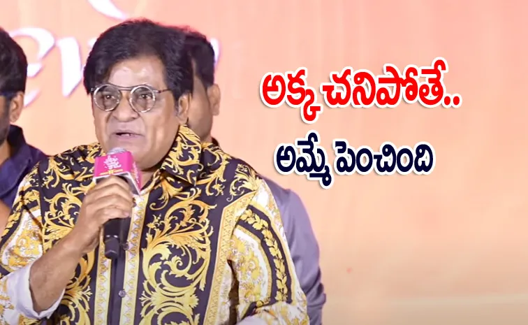అమ్మాయి ‘నో’ చెప్పిందని.. నా మేనల్లుడు చనిపోయాడు: అలీ ఎమోషనల్‌