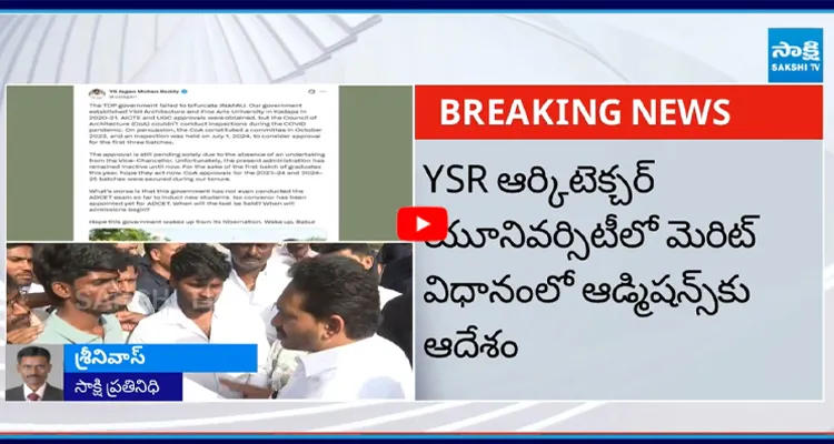 దిగొచ్చిన కూటమి సర్కార్