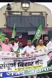 Bihar Protest Electoral Roll Rahul Gandhi Bharat Bandh7