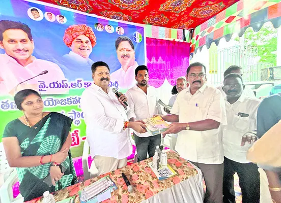 బాబు మోసాన్ని ఇంటింటికీ వివరించాలి