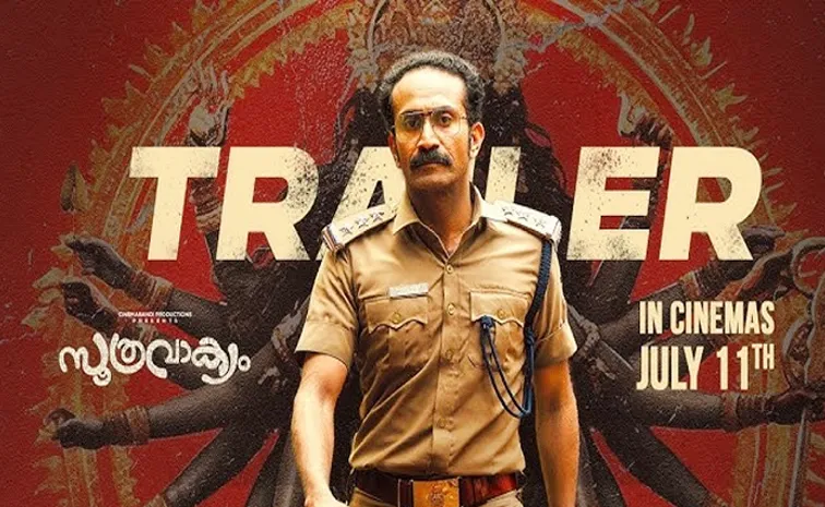 దసరా విలన్‌ కొత్త మూవీ.. పోలీస్‌ స్టేషన్‌లో పిల్లలకు పాఠాలు చెప్తే!