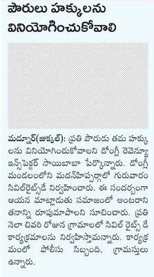 మోసం 