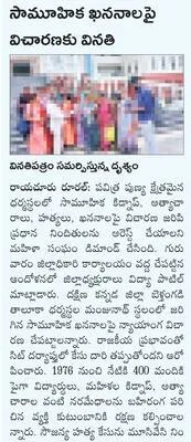 ఇస్రో