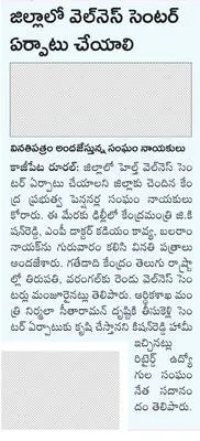వరంగల