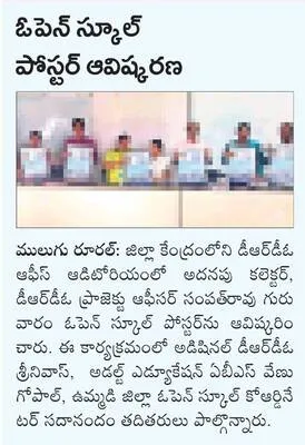 ఉద్యో