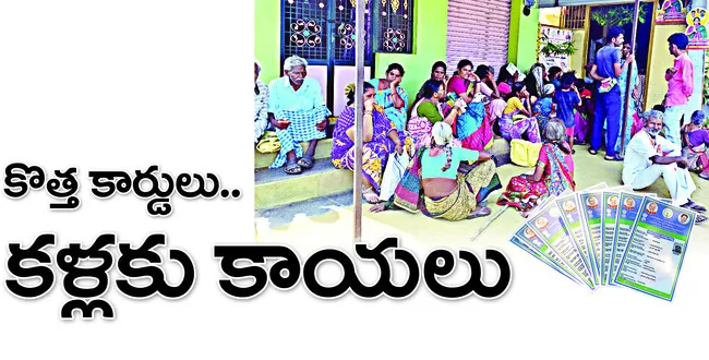 Beneficiaries waiting for ration items.. File Photo