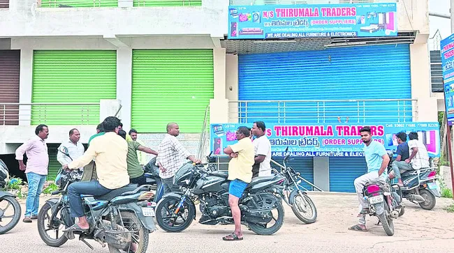 ఆర్మూర్లో బోర్డు తిప్పేసిన తిరుమల ట్రేడర్స్