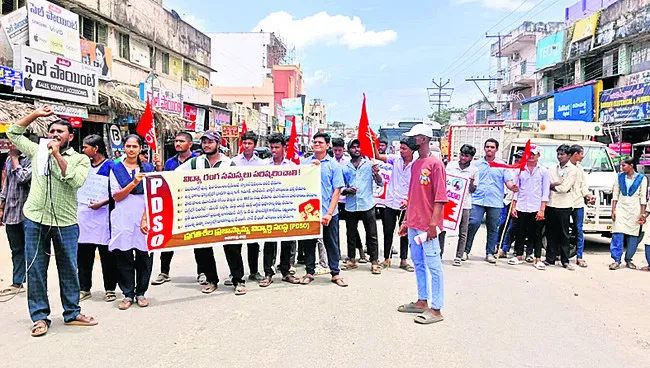 ఫీజు రీయింబర్స్మెంట్ నిధులు విడుదల చేయాలి