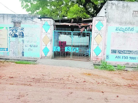 చింతకుంట టు ‘చిట్కుల్’