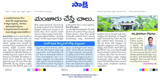 చర్చాగోష్టి.. ప్రత్యేక కథనాలు