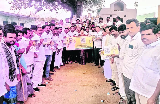 కూటమి మోసాన్ని వివరిద్దాం