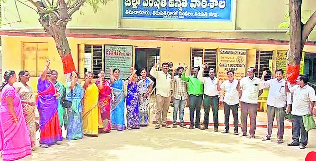 ఎంఈఓల నియామకంపై ఉపాధ్యాయుల నిరసన