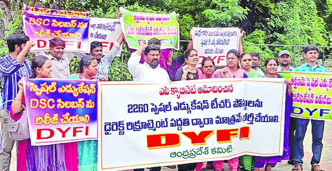 స్పెషల్ ఎడ్యుకేషన్ డీఎస్సీ నోటిఫికేషన్ విడుదల చేయాలి