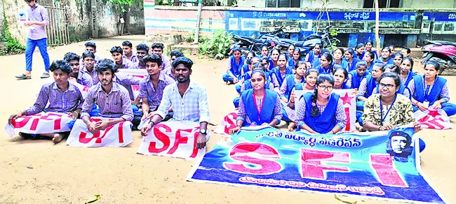 అధిక ఫీజుల వసూళ్లపై డిగ్రీ కళాశాల విద్యార్థుల ఆందోళన