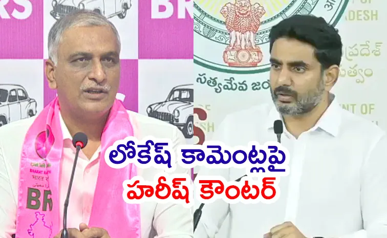 Harish Rao Satires Nara Lokesh Over kaleshwaram project Comments