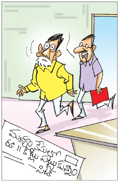 బాగానే ప్లాన్‌ చేశారు కానీ ‘ఓటుకు కోట్లు’ కేసులోలాగా దొరికిపోవద్దు సార్‌!