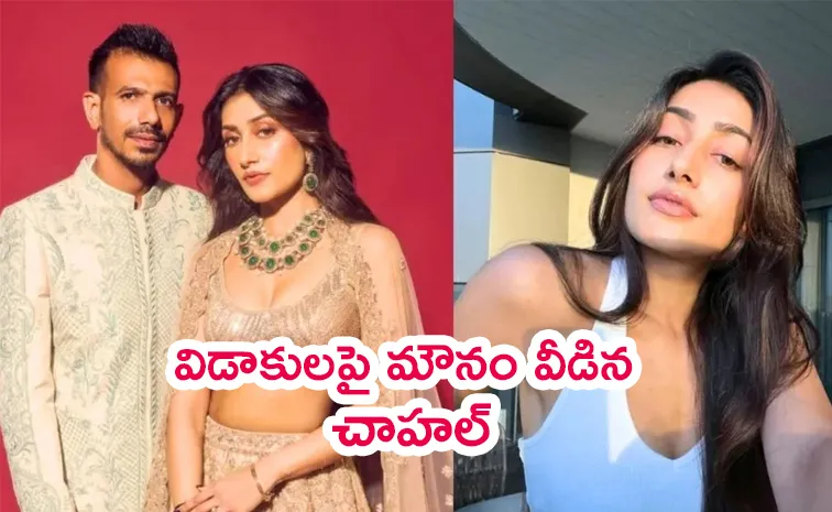 Yuzvendra Chahal speaks on divorce with ex-wife Dhanashree1