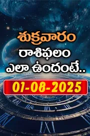 Rasi Phalalu: Daily Horoscope On 01-08-2025 In Telugu