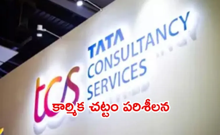 TCS lay off 12000 employees sparked serious concern in Karnataka