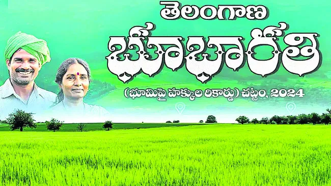 మిగిల