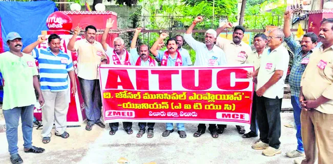 మున్సిపల్‌ సిబ్బంది టూల్స్‌ డౌన్‌ 