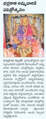 మతసామ