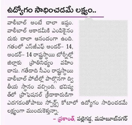 ఉద్యో