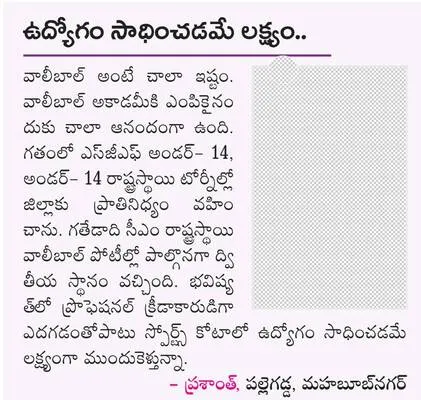 ఉద్యో