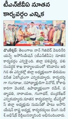 ఎస్సా