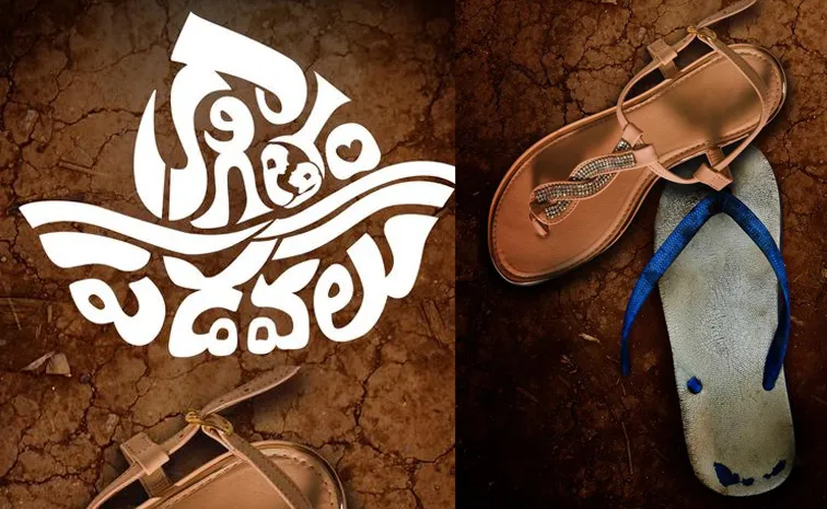 KAAGITHAM PADAVALU GLIMPSE