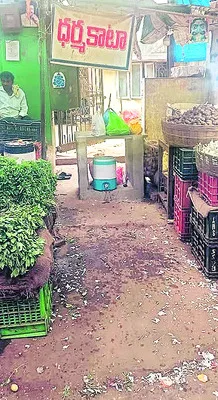 కొంటే.. కూర‘గాయాలు’ 