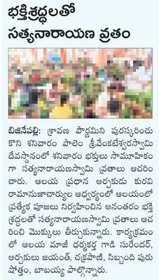 శనేశ్