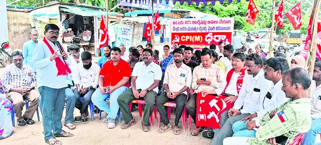 ‘బీసీ’ బిల్లును పార్లమెంట్‌లో ఆమోదించాలి