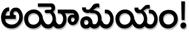 అడ్మి