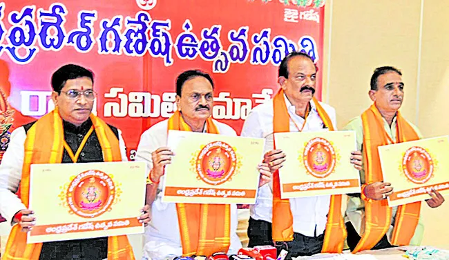 ఆంధ్రప్రదేశ్ గణేష్ ఉత్సవ సమితి ఏర్పాటు