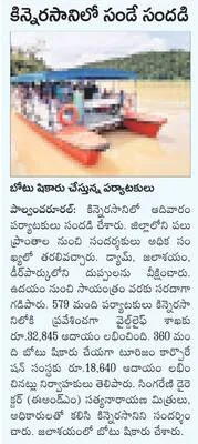 అంతర్