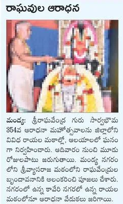 జై కన